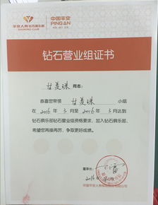 城市保险明星甘羡珠 以专业守护厦门万家安康