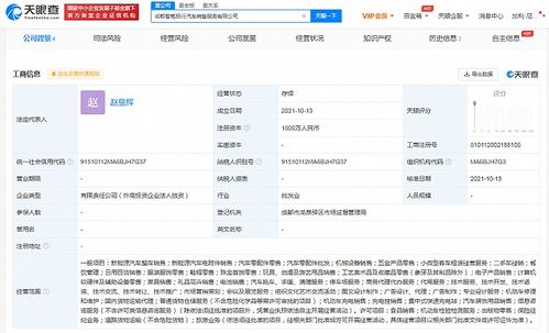 极氪汽车在成都成立销售服务公司，注册资本1000万并拓展保险代理业务边界