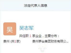 茅台财务工商信息大变动 多元化布局揭幕保险代理业务新篇章