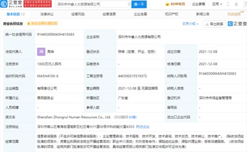 OPPO进军人力资源领域 成立新公司涉足保险经纪业务