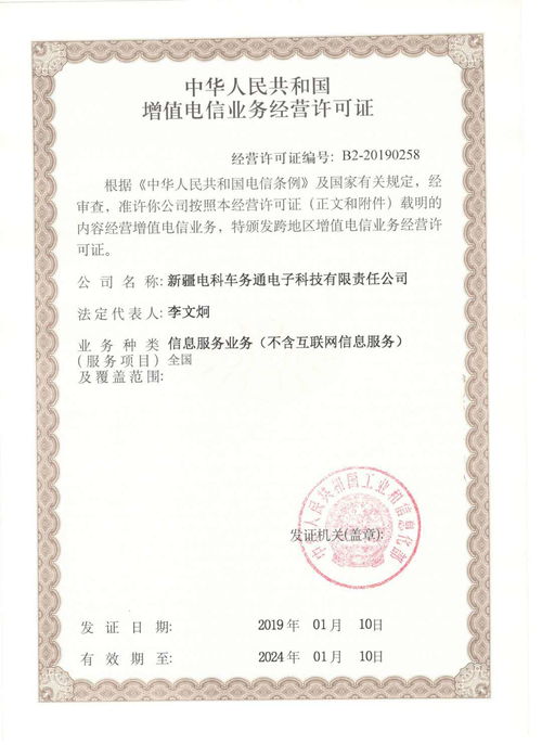 呼叫中心全国资质转让 含码号与保险代理业务授权解析