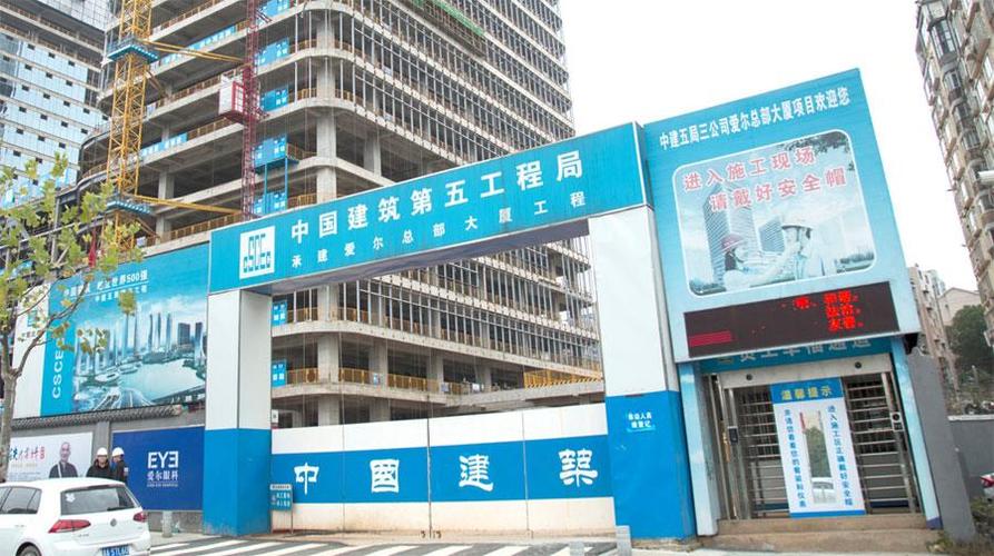 湖南筑邦鸿升建筑科技 在隶属公司授权范围内的保险代理业务探索