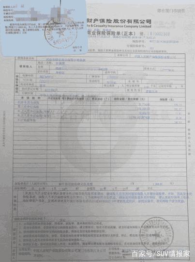 老司机提醒:买车险就买这四种,其他的统统给保险公司送钱