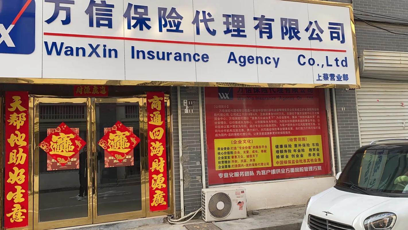 健康保险&middot;意外保持 商通回海财源广 万信保险代理河南
