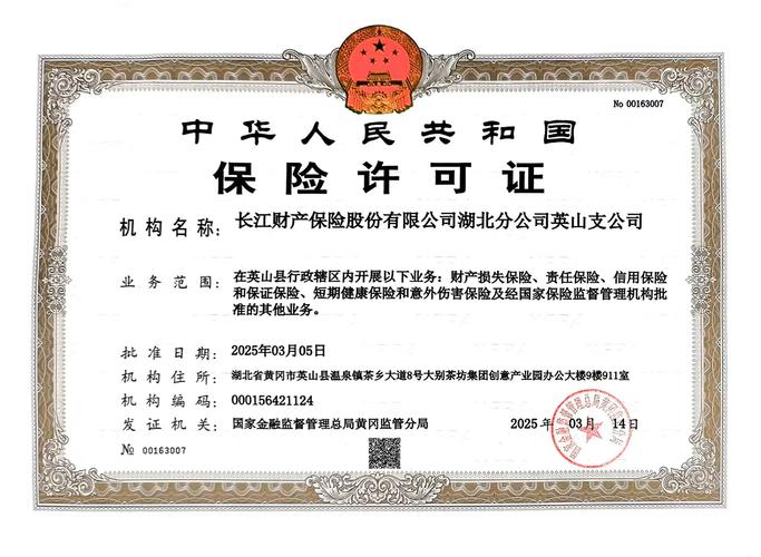 长江财产保险股份在隶属公司授权范围内经营保险代理业务的法律与实务探析